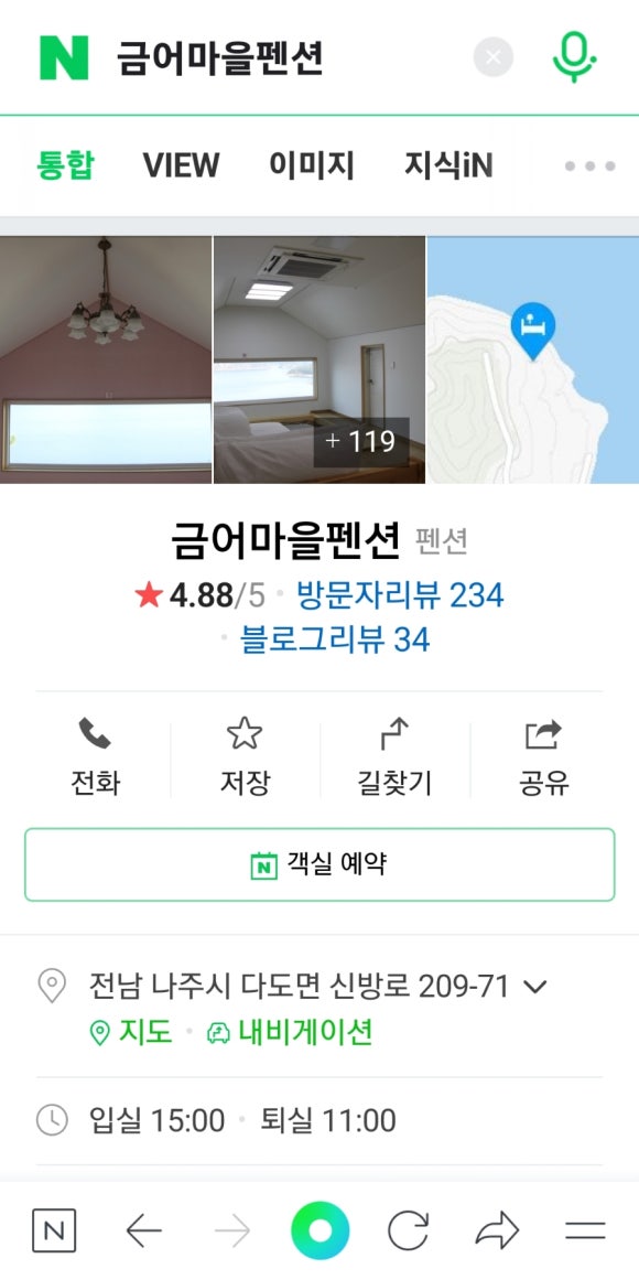 금어마을펜션 이미지