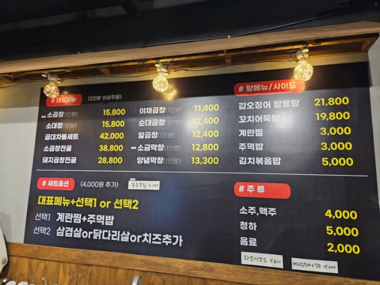 곱창부루스 이미지