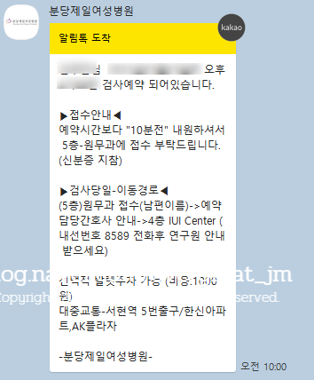 분당제일여성병원 이미지