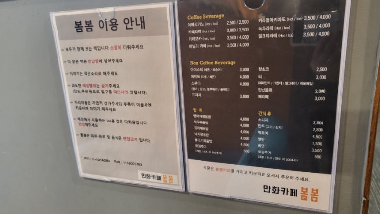 만화카페 봄봄 이미지