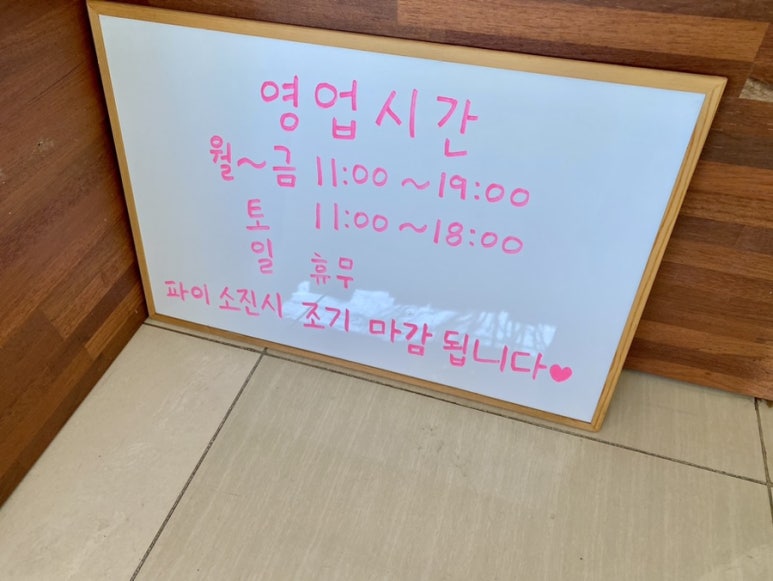 파이프롬헤븐 이미지