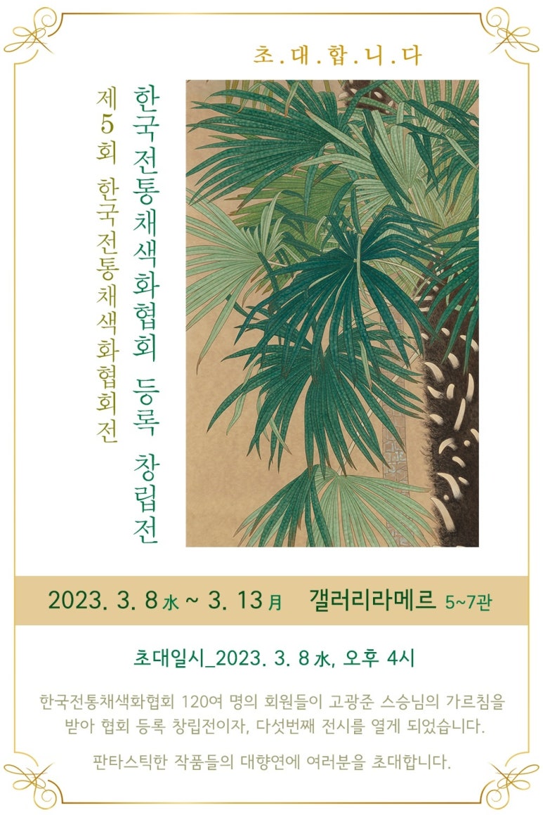 민화화실나비 이미지