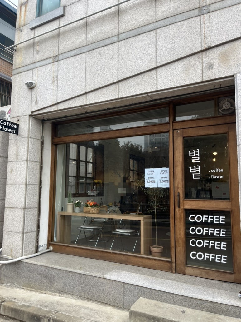 별볕 이미지