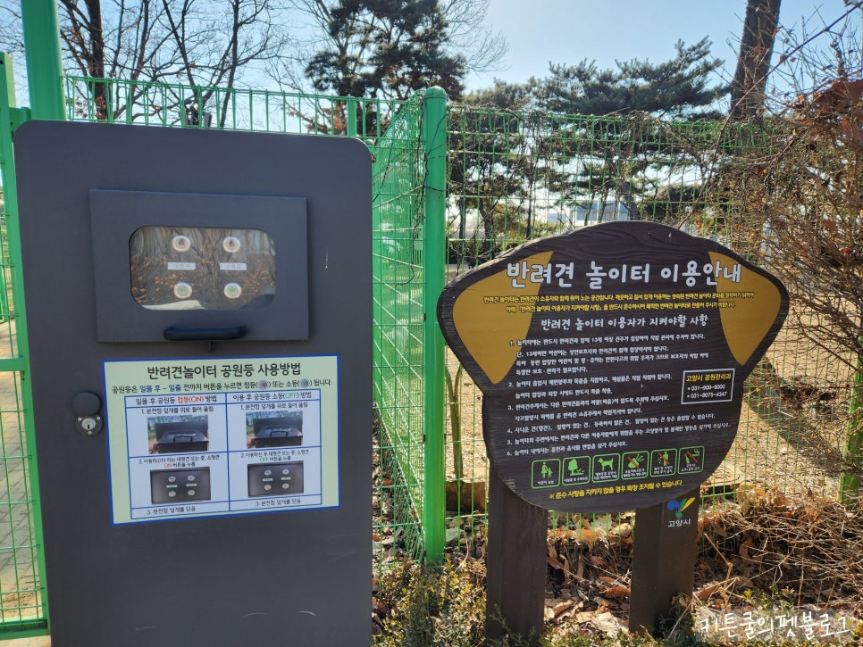 일산 호수공원 반려견 놀이터 방문 후기 및 정보 — 사진 3