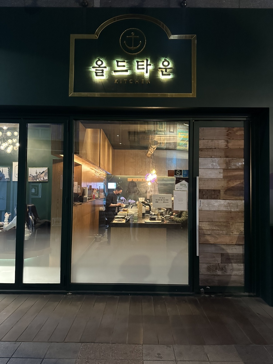 올드타운 송도점 이미지