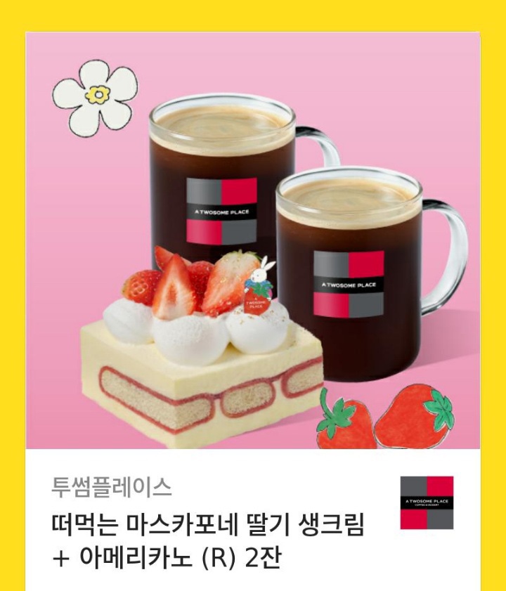 투썸플레이스안산 이미지