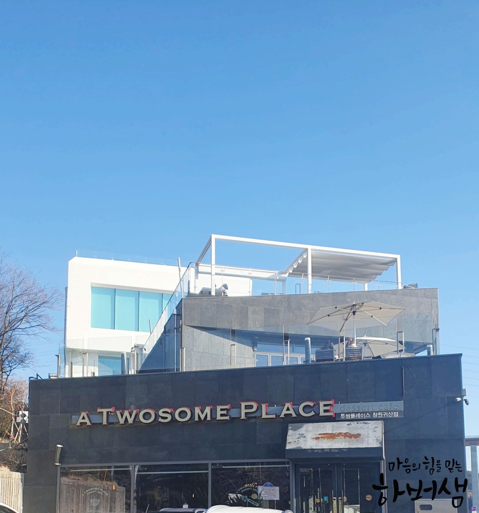 투썸플레이스귀산점 이미지