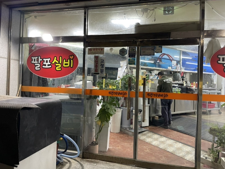 팔포실비 이미지