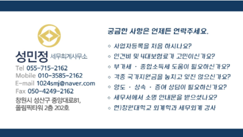 성산세무.회계사무소 이미지
