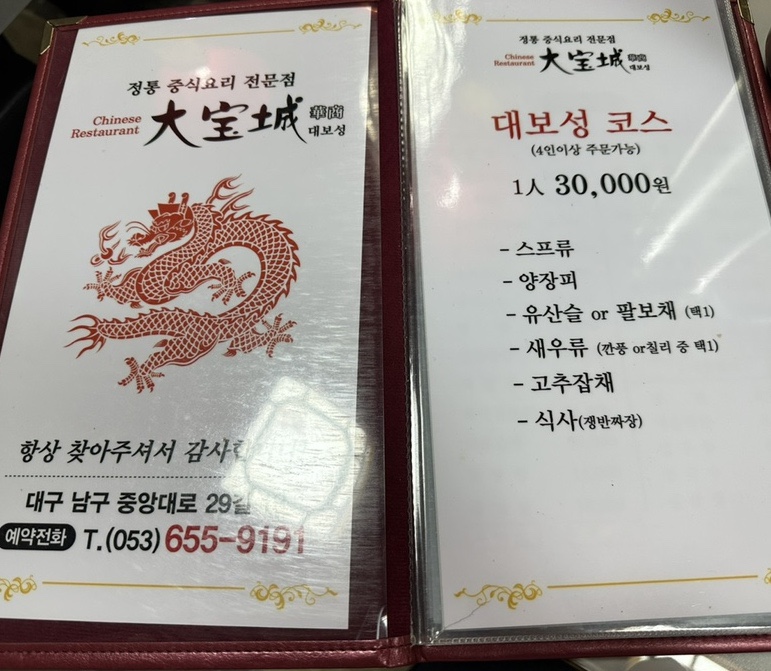 대보성 이미지