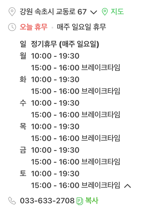 달이옛날칼국수 이미지