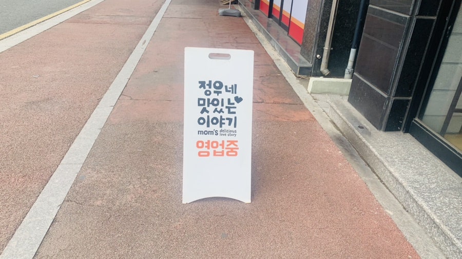 정우네맛있는이야기 이미지