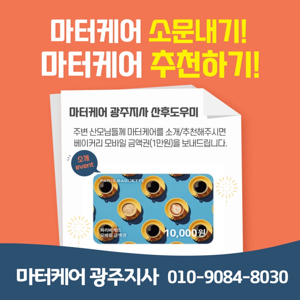 (고품격) 마터케어 이미지