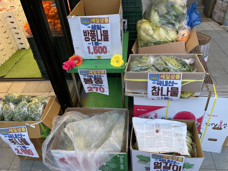 늘푸른야채 이미지