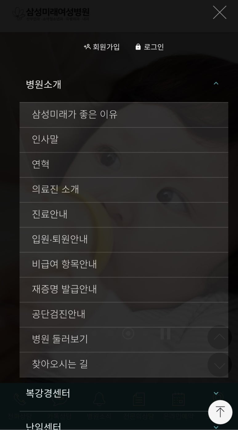 미래여성병원 이미지