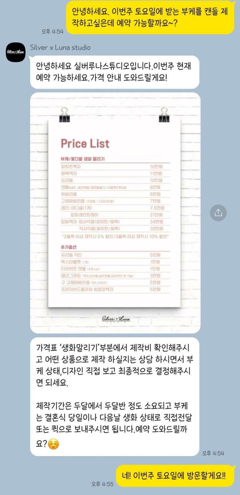실버루나 스튜디오 이미지