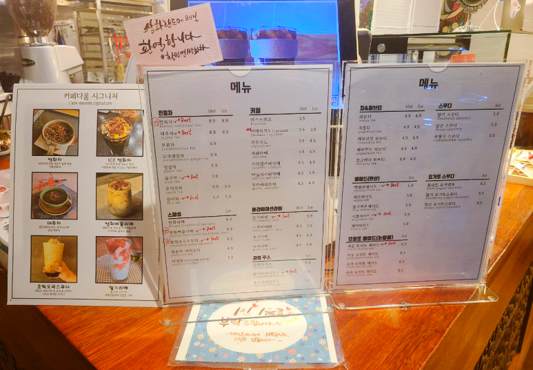 송죽다방 이미지