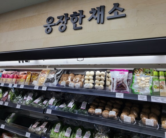 웅장한후레쉬마트 본점 이미지