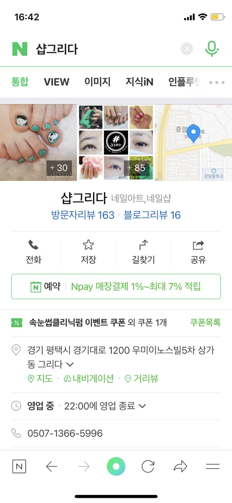 샵그리다 이미지