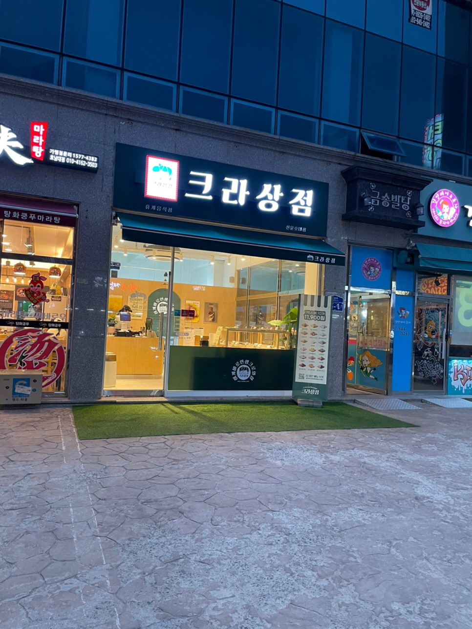 크라상점선운호대점 이미지