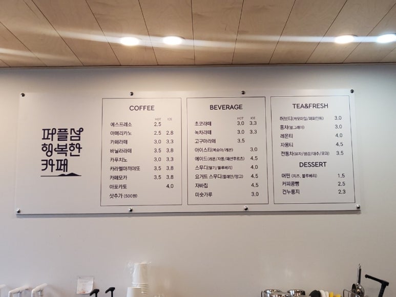 퍼플섬 행복한카페 이미지