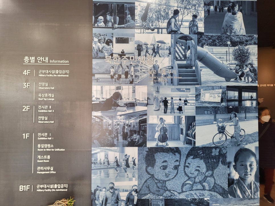 평화전망대스토어 이미지