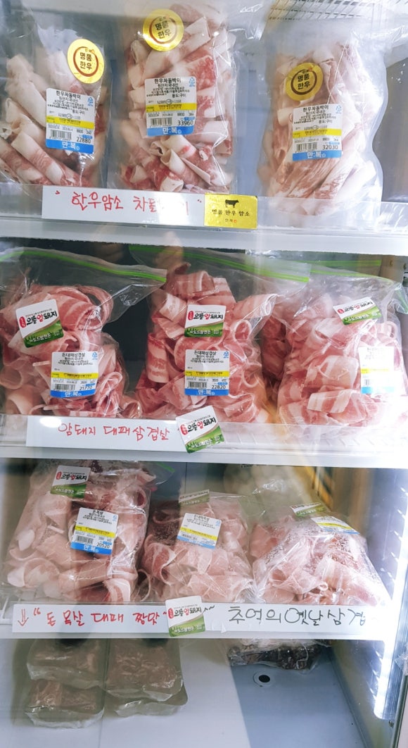 만복정육점 이미지