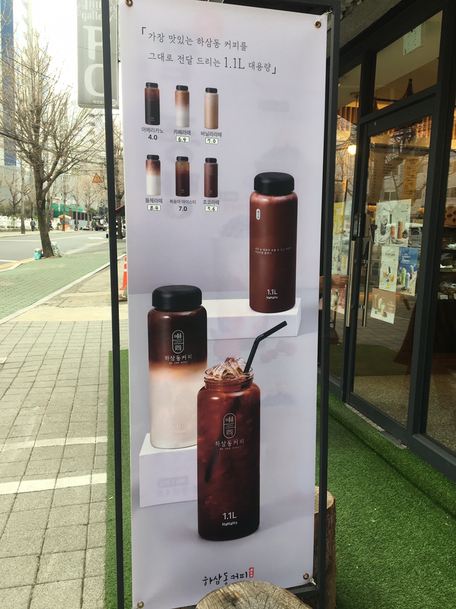 하삼동커피마산내서점 이미지
