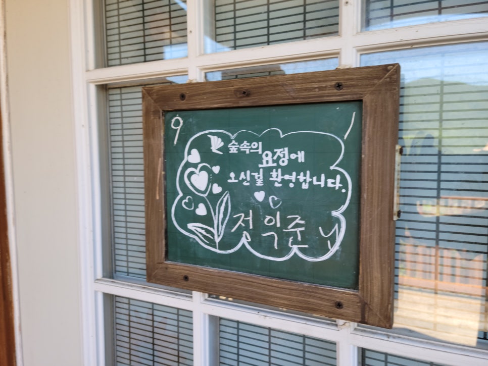 숲속의송어펜션 이미지