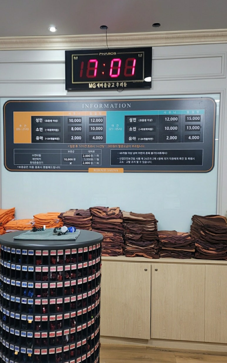 루하스 사우나 식당 이미지