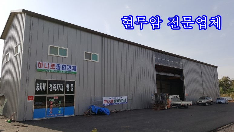 자재365 이미지