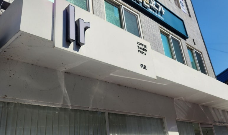 카페이르 이미지