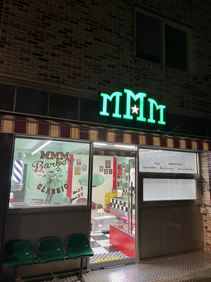 엠엠엠바버샵 이미지