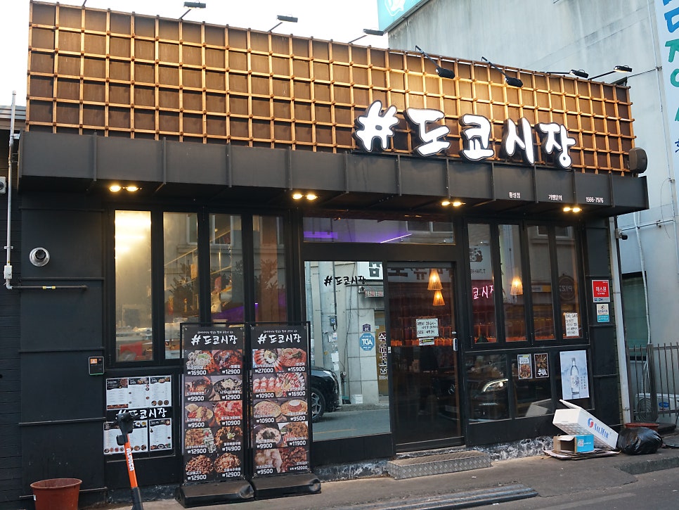 도쿄시장 이미지