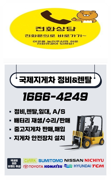신평·장림지게차 이미지