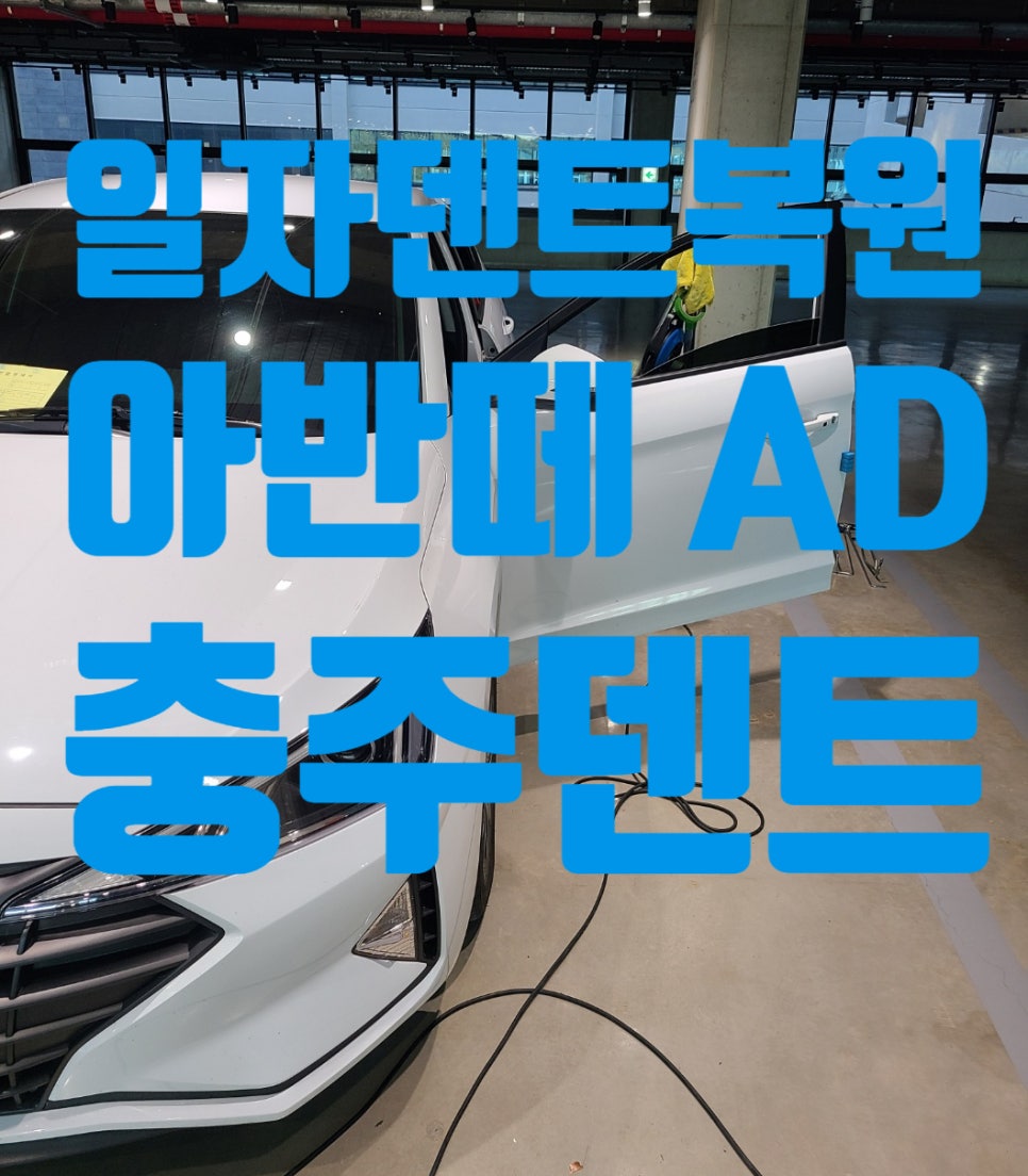 글라스틴트충주 이미지
