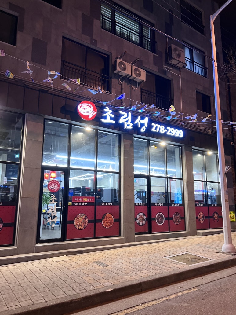 초림성 이미지