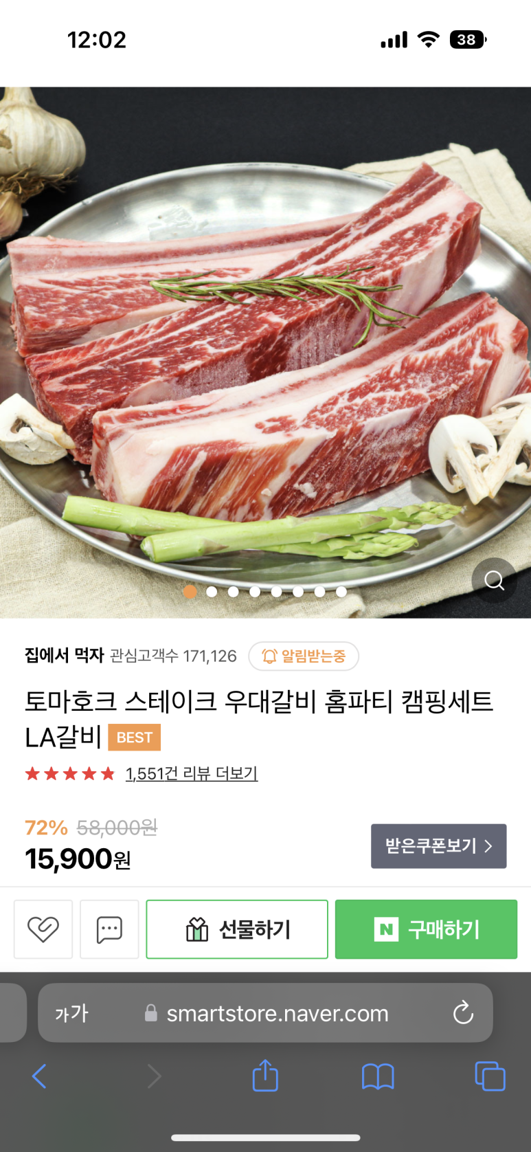샬롬갈비 이미지