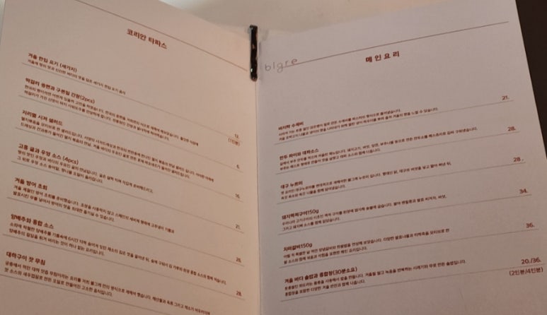 블그레(Blgre) 이미지