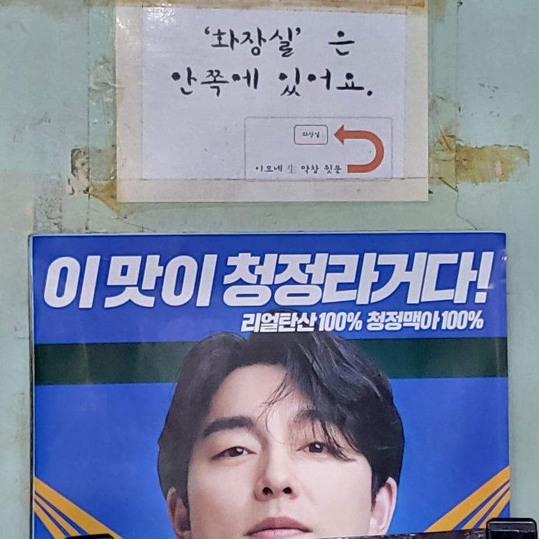 공원막창 이미지