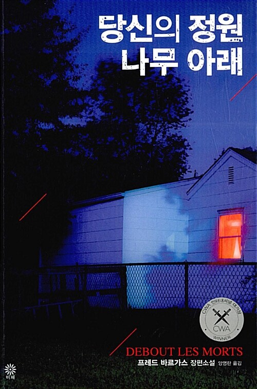 나무아래책방 이미지