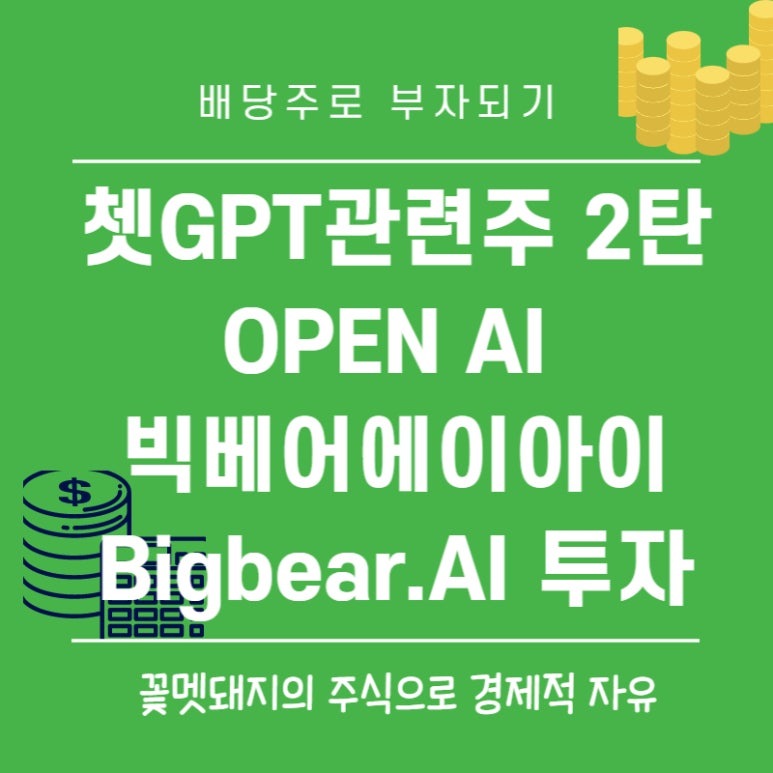 (주)빅베어 이미지