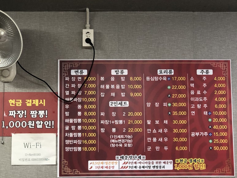 동호루해물짬뽕 이미지