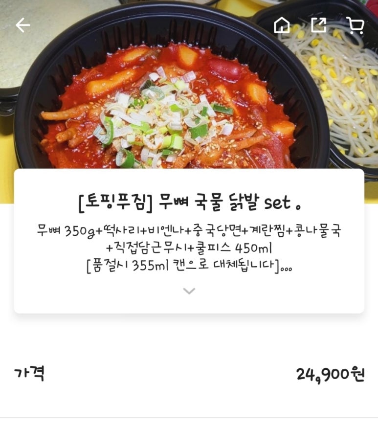 수연닭발 이미지