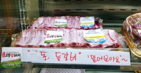만복정육점 이미지