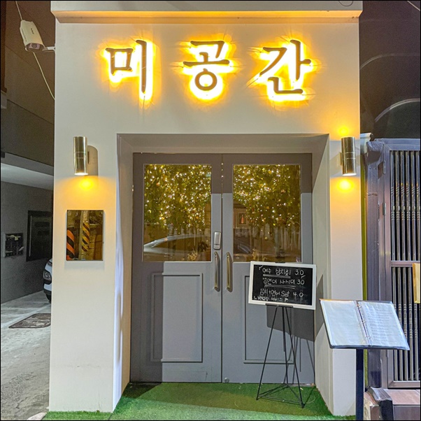 미공간 이미지