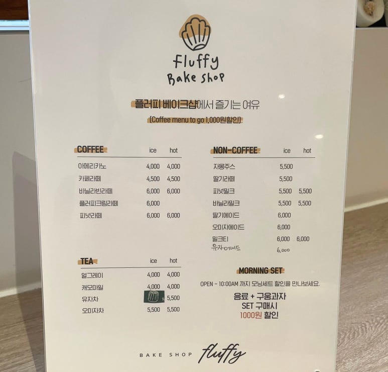 플러피베이크샵 이미지