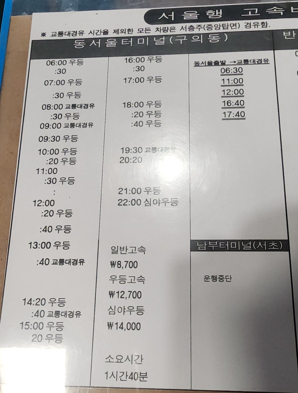 터미널미용실 이미지
