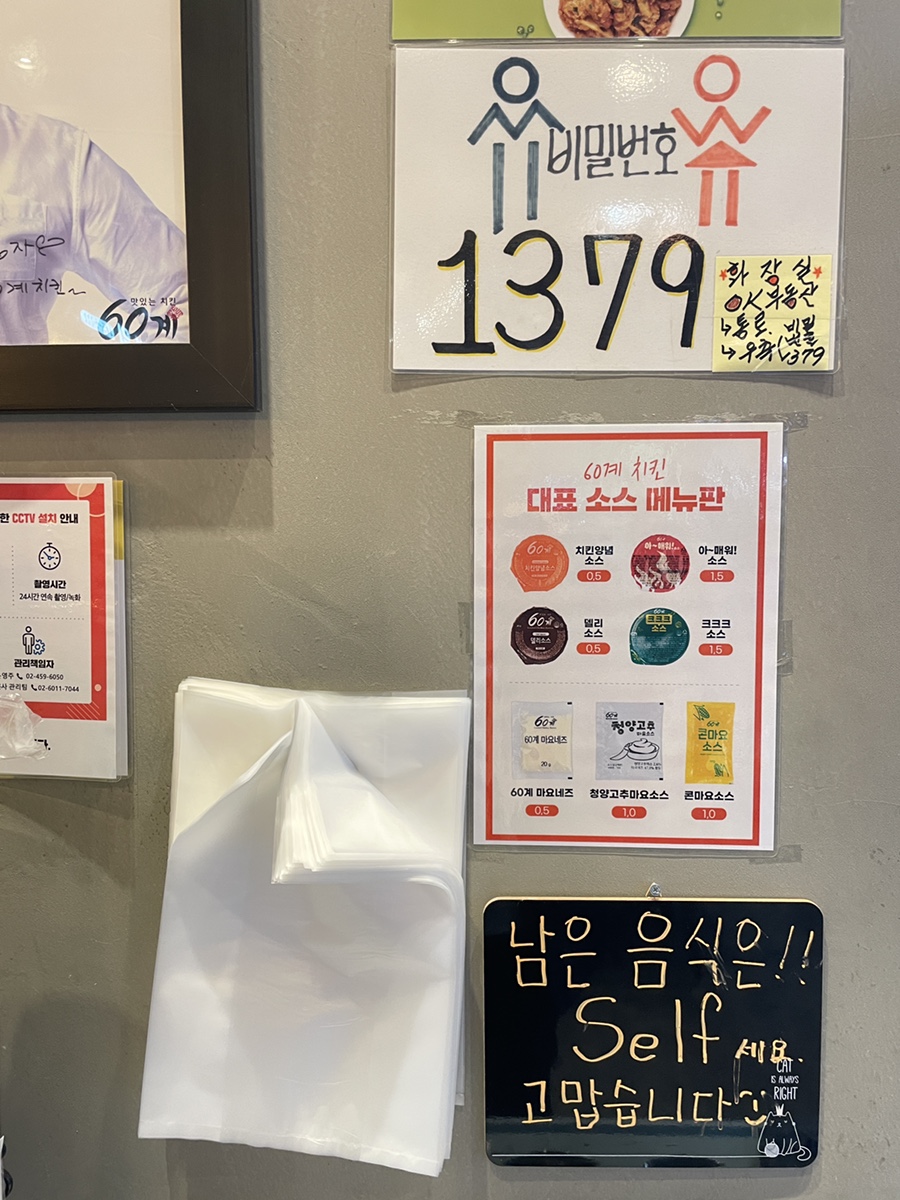 60계 서울세곡점 이미지