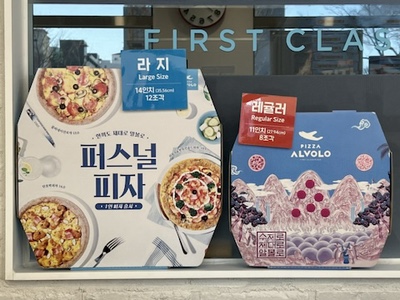 피자알볼로첨단2지구점 이미지